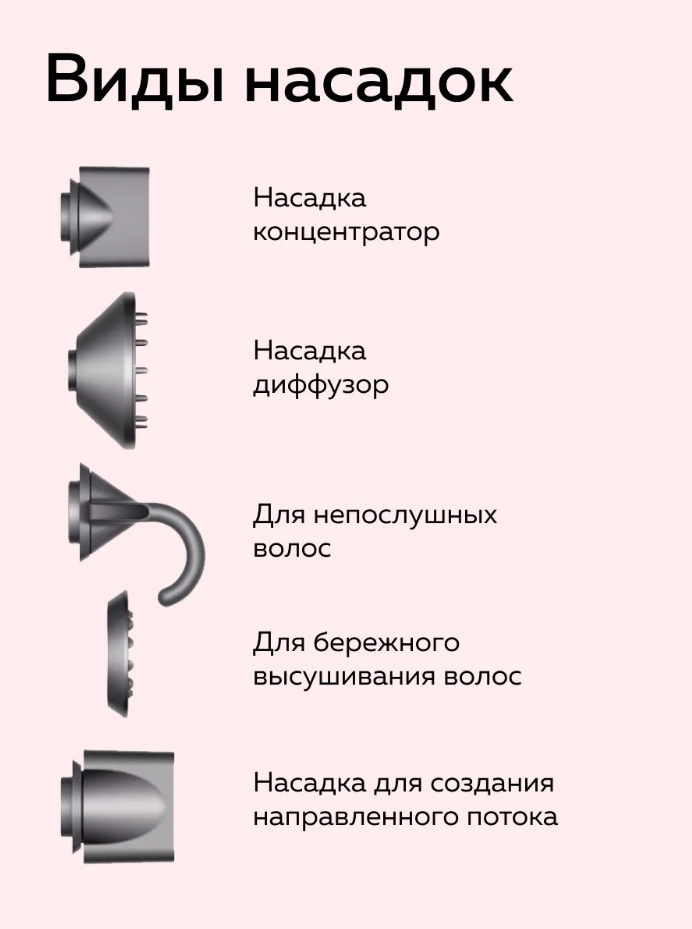 Фен для волос Super Hair Dryer с 5 насадками в 
